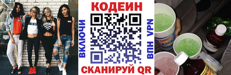 blacksprut как зайти  Скопин  Codein напиток Lean (лин)  где купить наркоту 