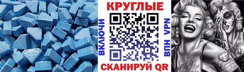 ЭКСТАЗИ круглые  ОМГ ОМГ вход  Скопин 