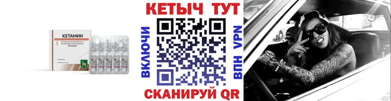 Кетамин VHQ  Скопин 