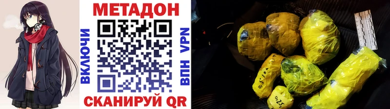 Метадон methadone  где купить наркоту  Скопин 
