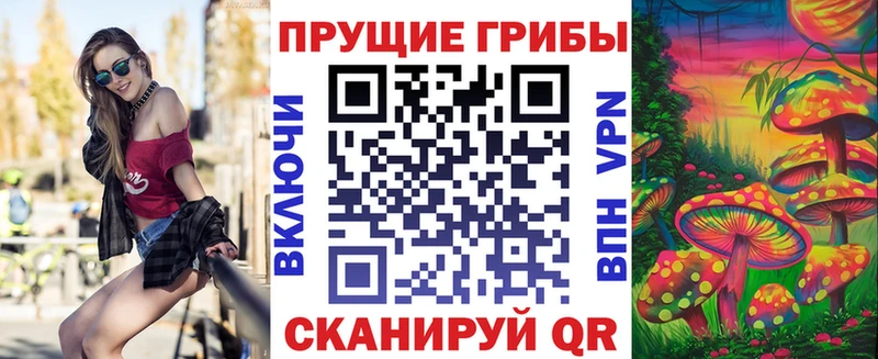 Галлюциногенные грибы мухоморы  Скопин 